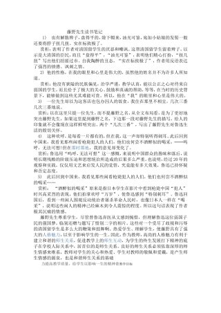 《热爱生命》教学设计