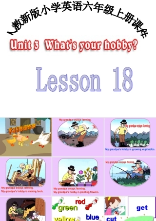 人教新版小学英语六年级上册课件Lesson18