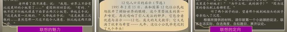7材料作文 高考语文冲刺分类复习课件全集下 新课标 人教版 高考语文冲刺分类复习课件全集下 新课标 人教版