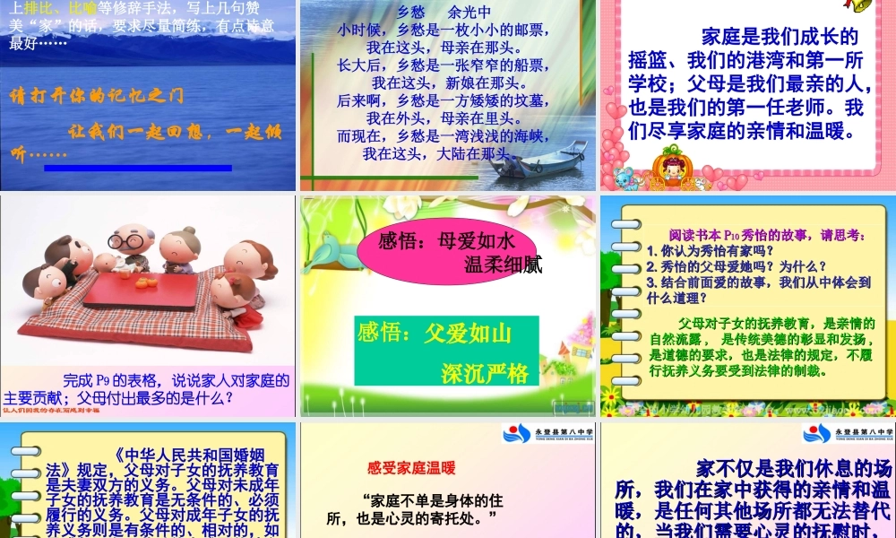 我爱我家——施宏儒