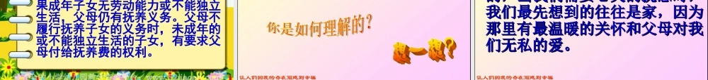 我爱我家——施宏儒