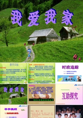 我爱我家——施宏儒