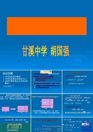 多项式乘以多项式