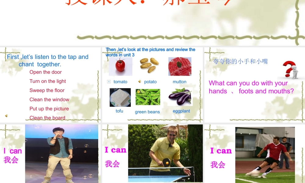 教版小学英语五年级上unit4第一课PPT课件