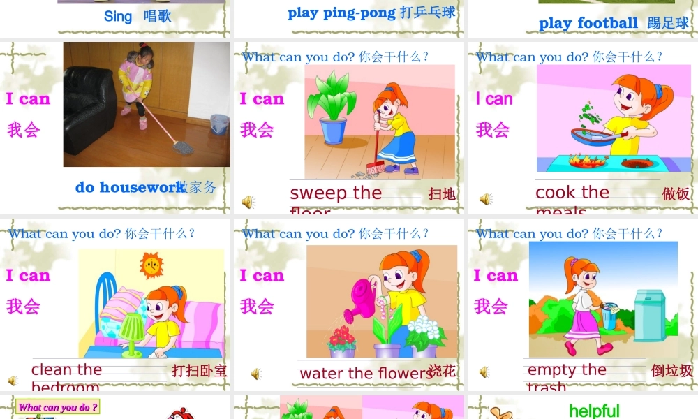 教版小学英语五年级上unit4第一课PPT课件