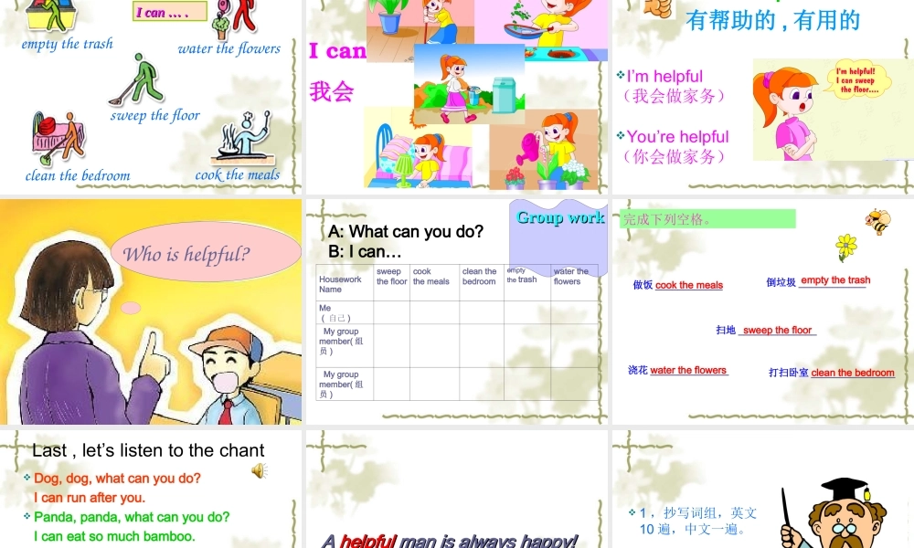 教版小学英语五年级上unit4第一课PPT课件