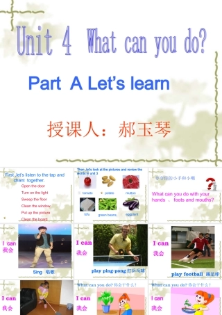 教版小学英语五年级上unit4第一课PPT课件