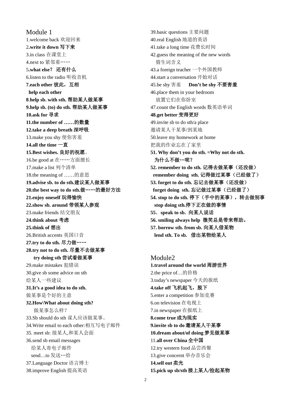 初二上册词组_第2页