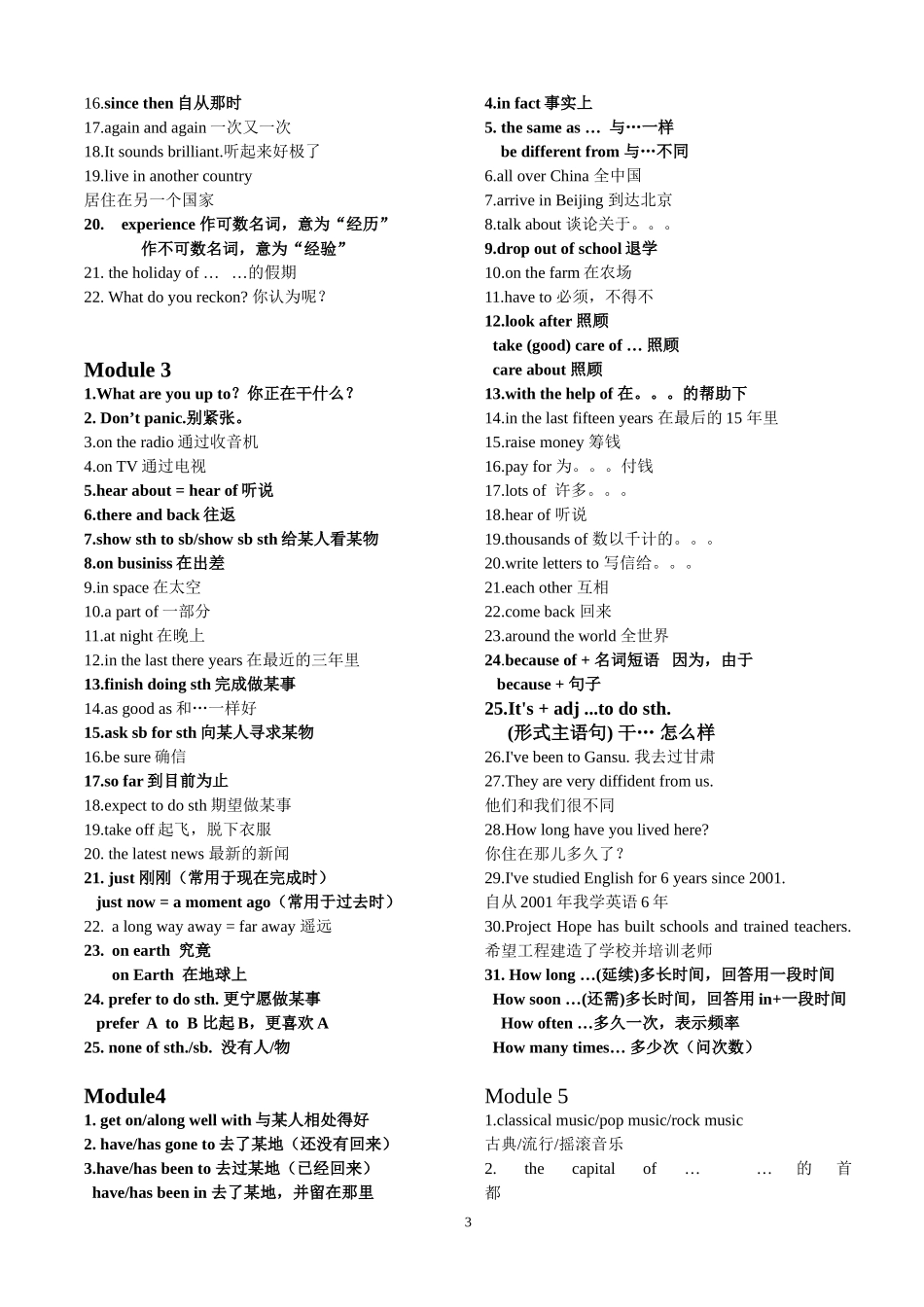 初二上册词组_第3页