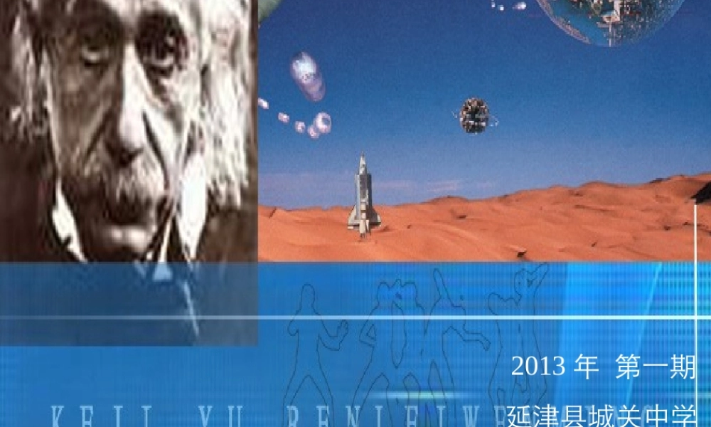 《人类与科学》