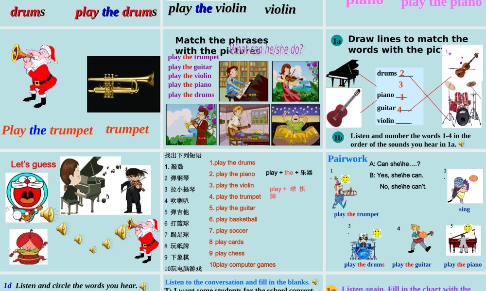 七下英语sectionBUnit1