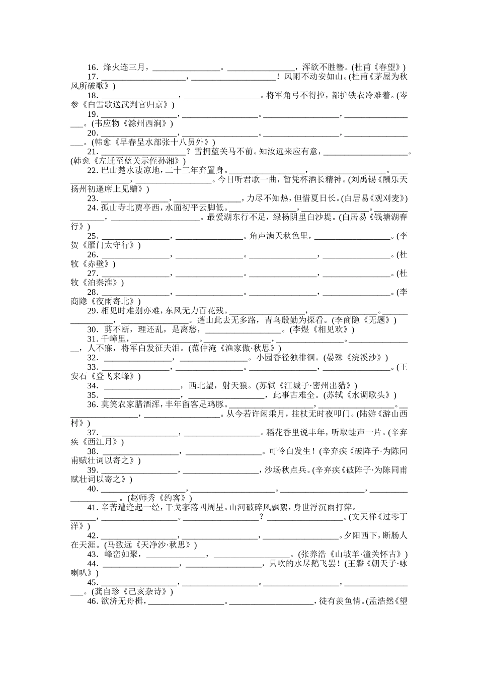 广东省2013年中考语文复习专题检测试题(含答案)_第3页