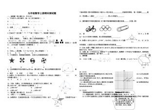 人教版九年级数学上册期末测试题(含答案)