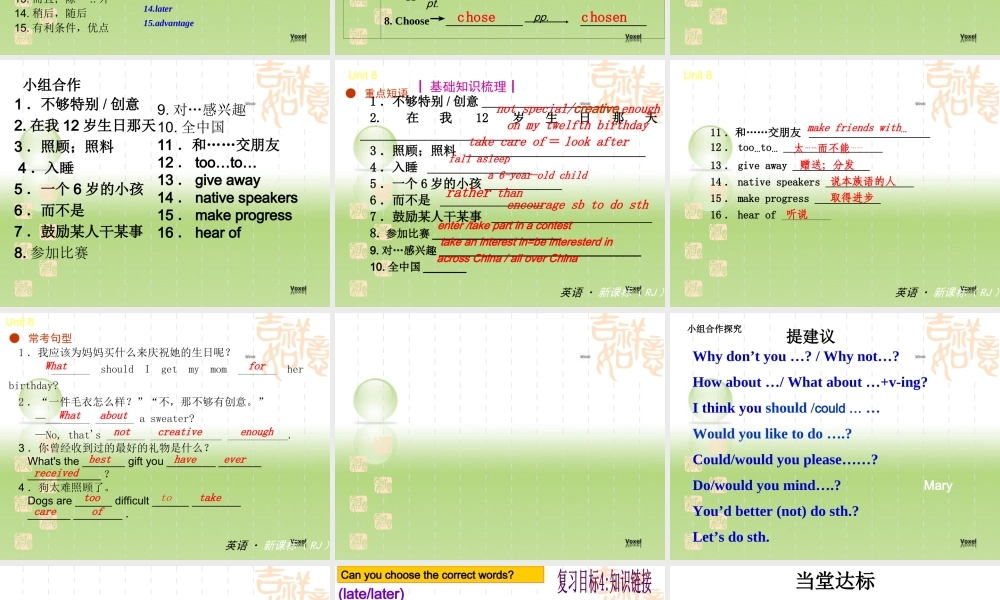 中考第一轮复习八年级英语下册unit8复习课件