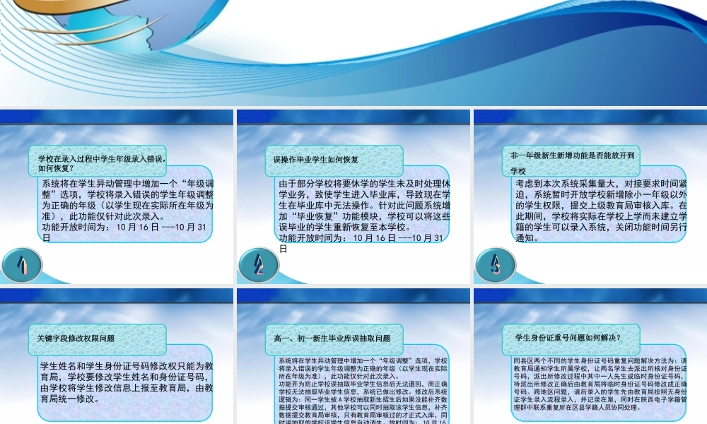 陕西省教育厅学籍管理系统常见玉家湾小学许二东