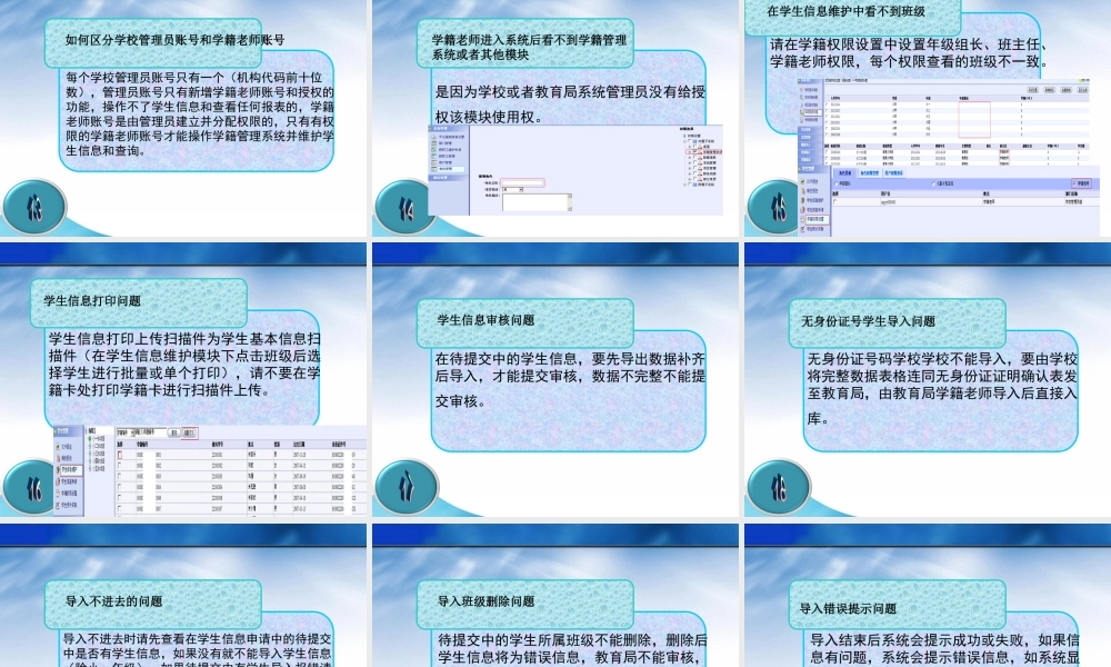陕西省教育厅学籍管理系统常见玉家湾小学许二东