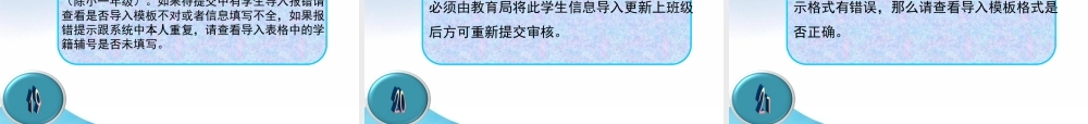 陕西省教育厅学籍管理系统常见玉家湾小学许二东