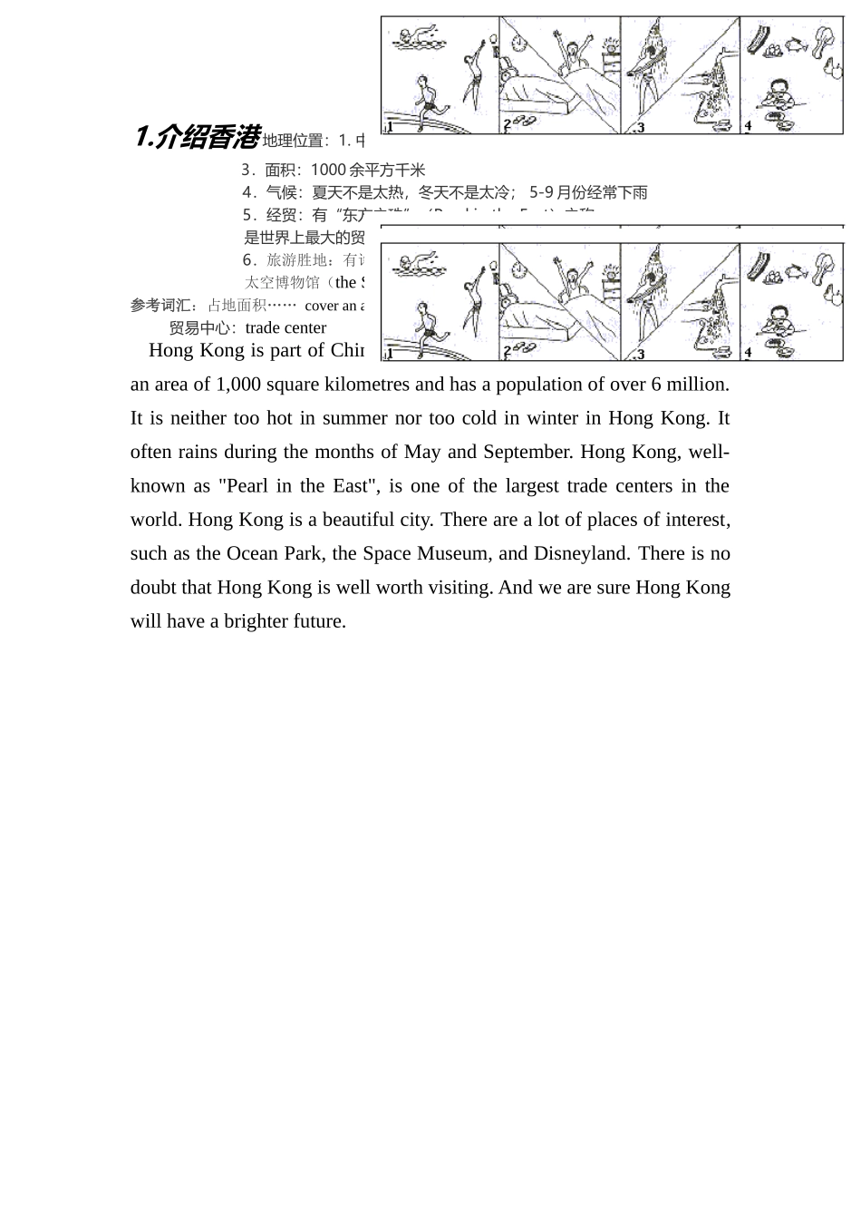 书面表达练习_第1页
