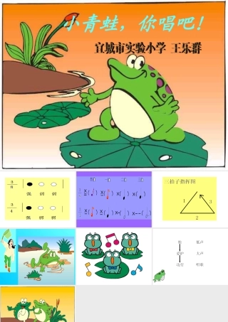 小青蛙你唱吧