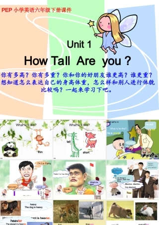 (人教PEP)六年级英语下册课件_unit1_part_a