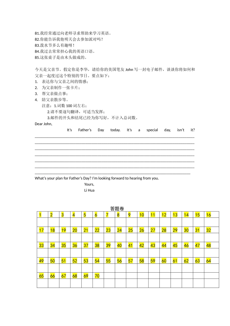 2014初三一模_第1页