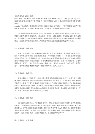 卖火柴的小女孩 (5)