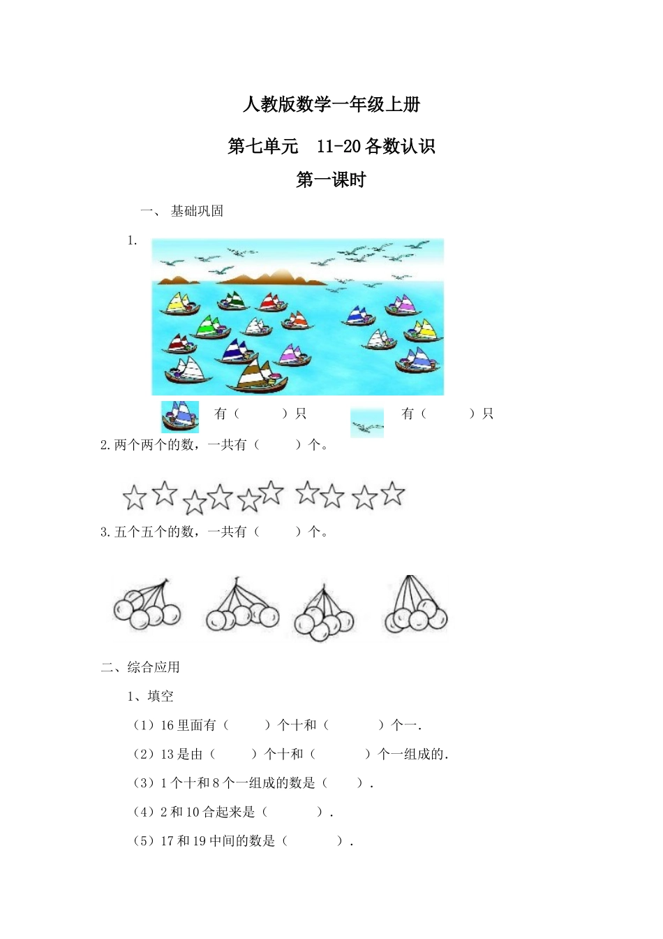 分层次作业设计样题20121_第1页