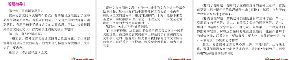 课外文言文阅读(16)