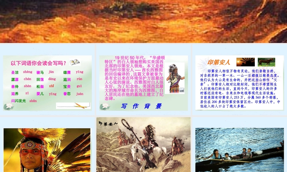 这片土地是神圣的 (5)