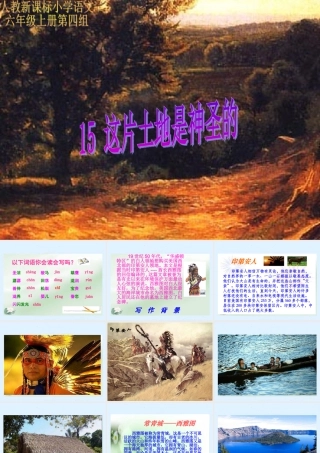 这片土地是神圣的 (5)