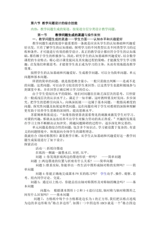 数学业务学习书稿撰写