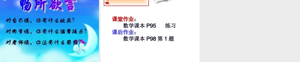 解一元一次方程二去括号第课时