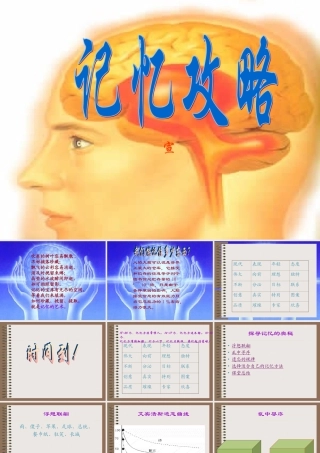 “初中心理健康教育”课件_pping