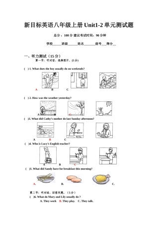 新目标英语八年级上册Unit1-2单元测试题_2[1]