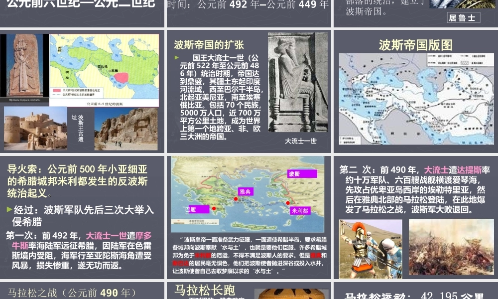 历史九年级上册第6课