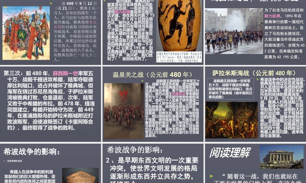 历史九年级上册第6课