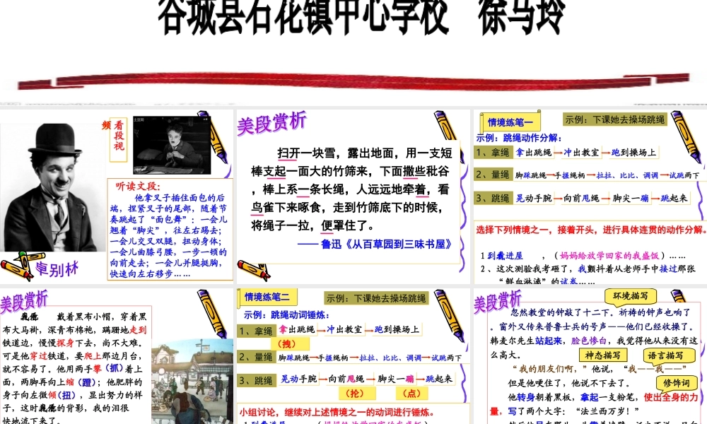动作描写4 (2)