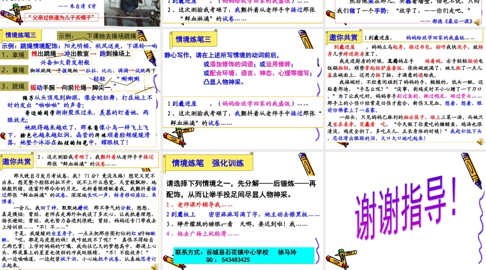 动作描写4 (2)