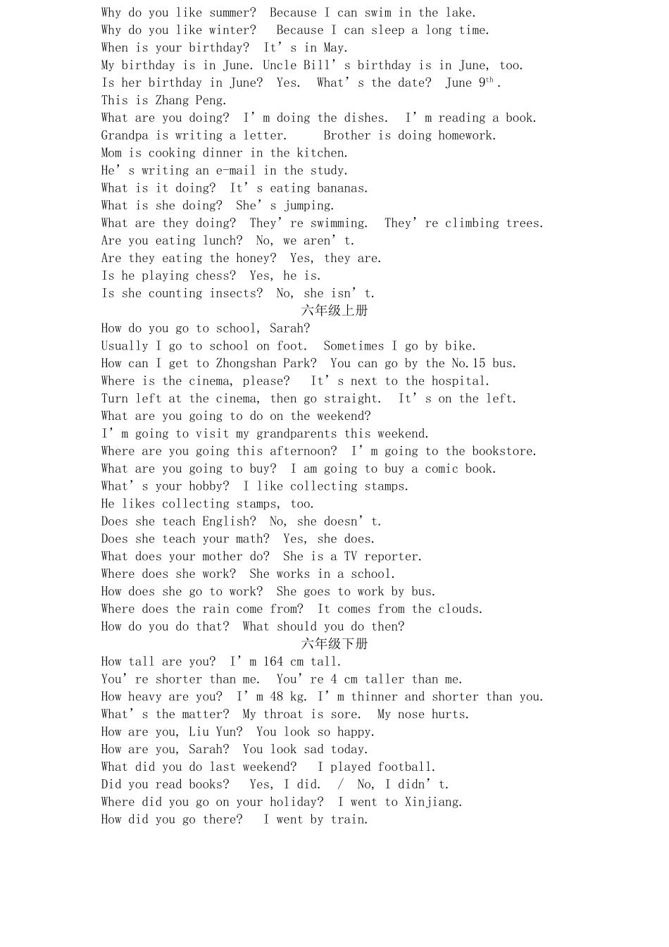 小学PEP英语必默句子_第2页