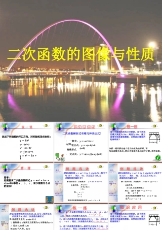 用待定系数法求二次函数的解析式1