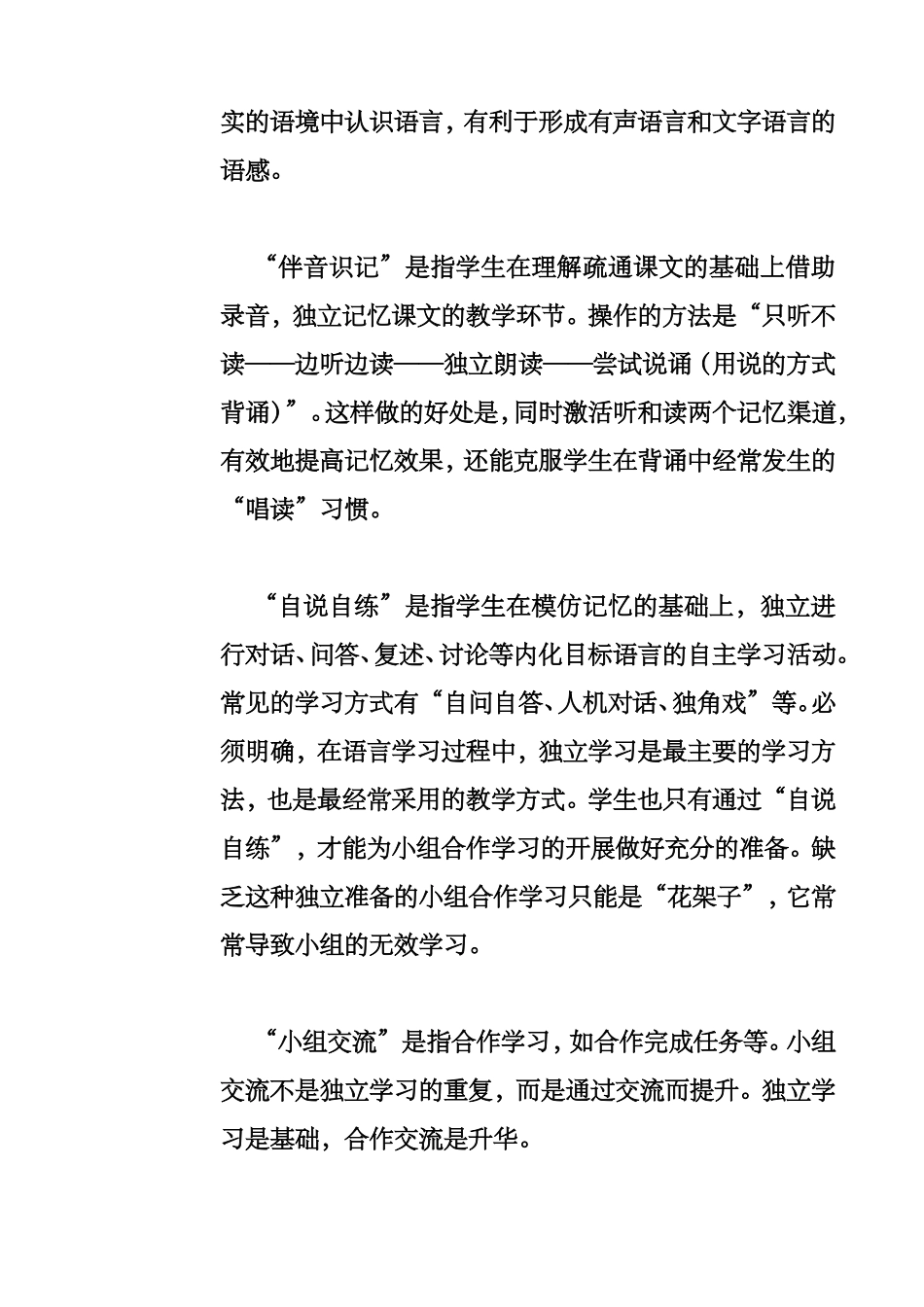 初中英语“新五步教学法”介绍_第2页