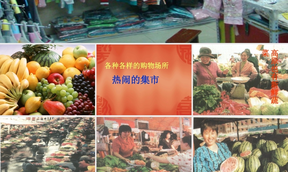 三年级品德与社会课件(1)