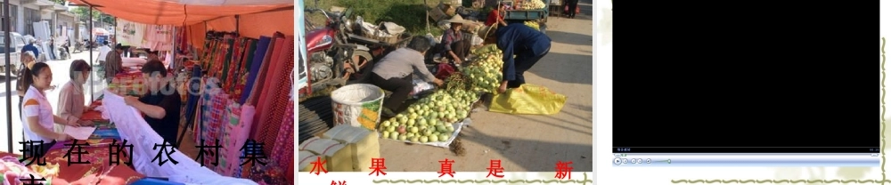 三年级品德与社会课件(1)