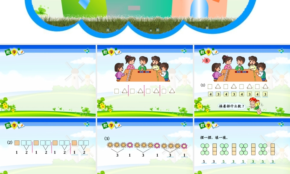 找规律第二课时