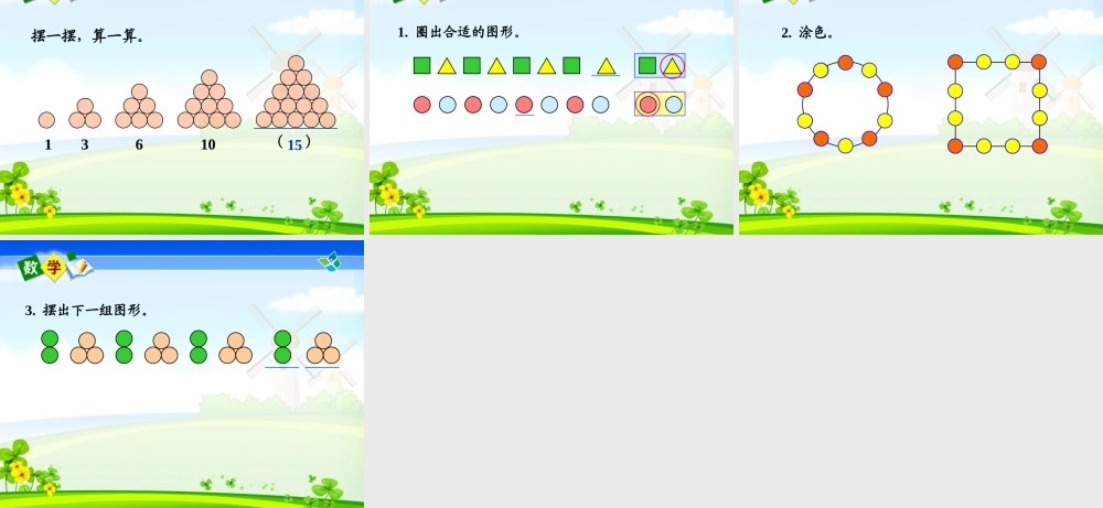 找规律第二课时