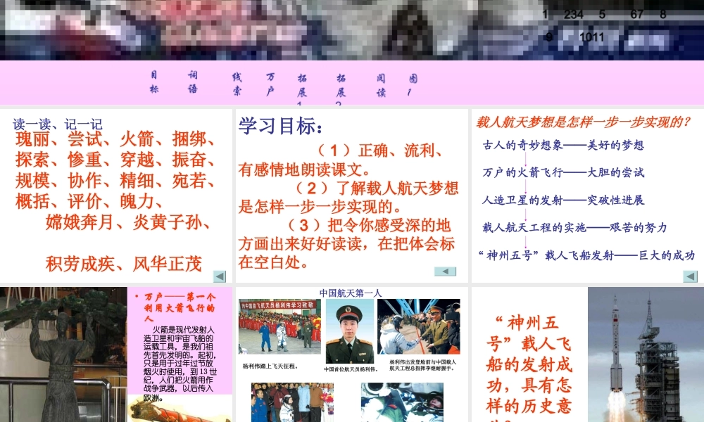 千年梦圆在今朝 (2)