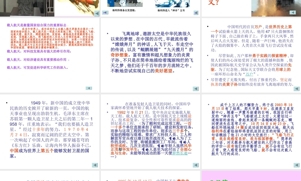 千年梦圆在今朝 (2)