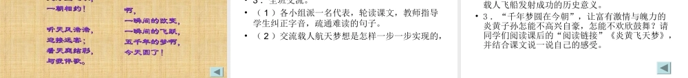 千年梦圆在今朝 (2)
