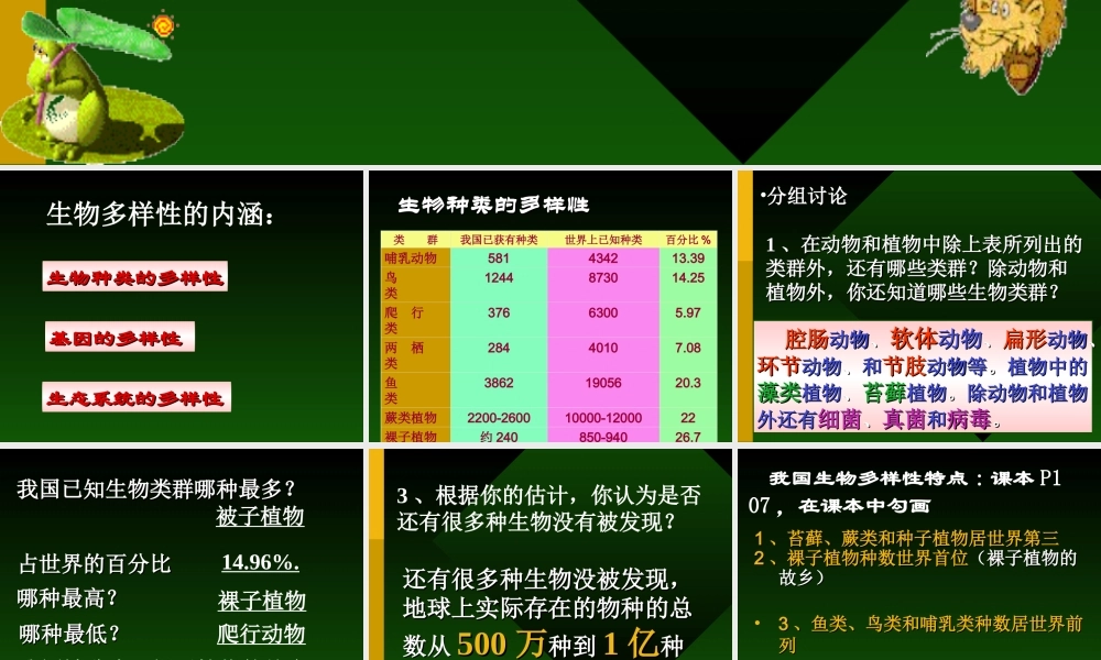 八年级上复习资料