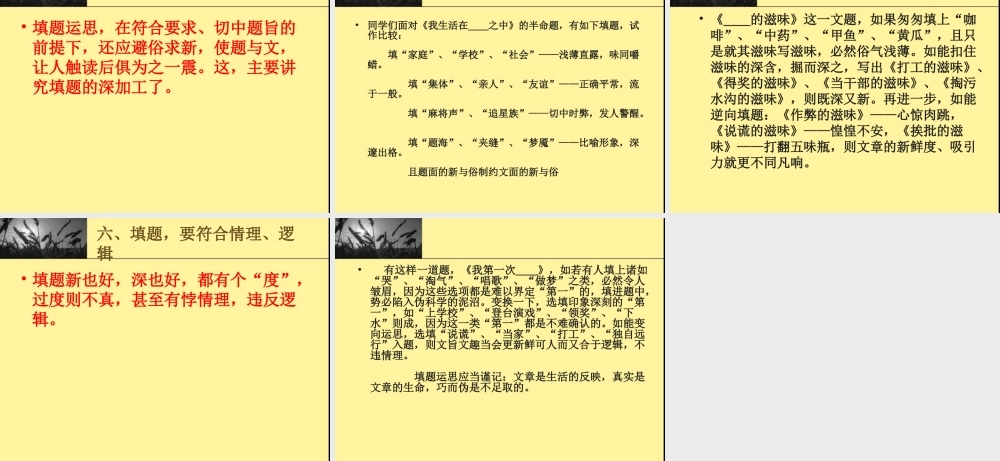 半命题作文指导